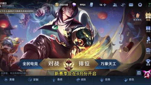 王者皮肤爆料最新战令,神秘英雄华丽登场，战令福利等你来拿！