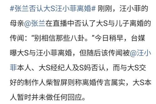 最新爆料汪小菲是谁啊,汪小菲身份曝光,最新爆料引发热议 第3张 最新爆料汪小菲是谁啊,汪小菲身份曝光,最新爆料引发热议 第3张