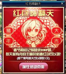 cfhd最新爆料抽奖商城礼包,抽奖商城礼包大揭秘，福利来袭不容错过！